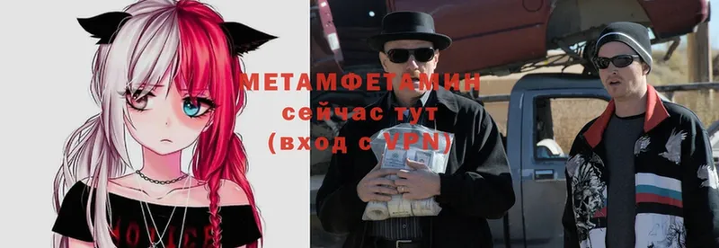 Метамфетамин Methamphetamine  mega как зайти  Петушки 